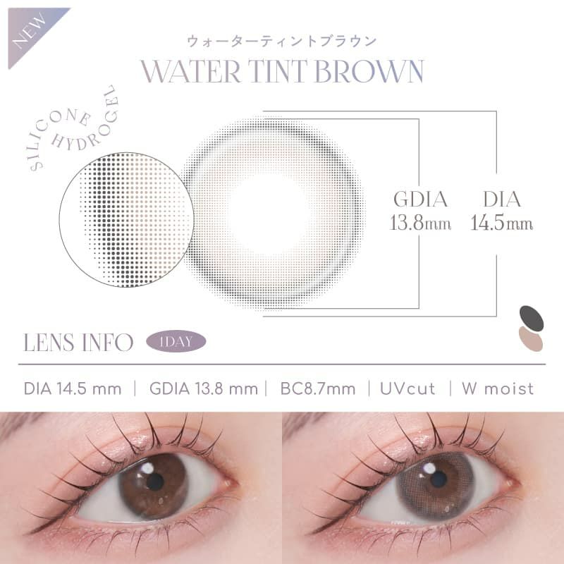 ラルムシリコーンハイドロゲル（LARME） 10枚入[ウォーターティントブラウン] 