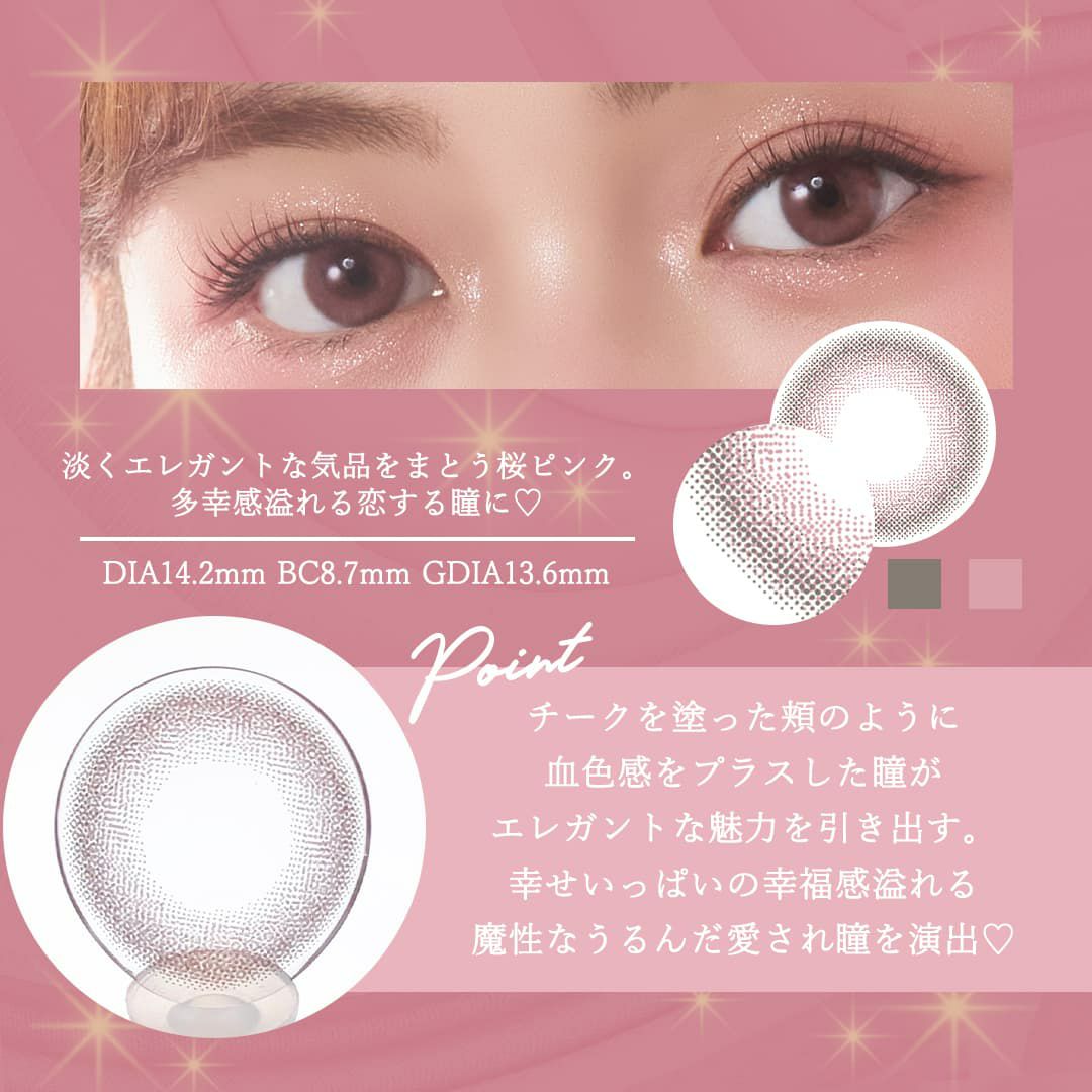 ダイヤブルームUVモイスト(Diya Bloom UV Moist)10枚入[チェリーブロッサム] 