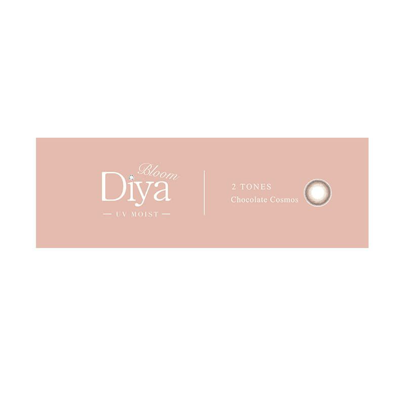 ダイヤブルームUVモイスト(Diya Bloom UV Moist)10枚入[チョコレートコスモス] 