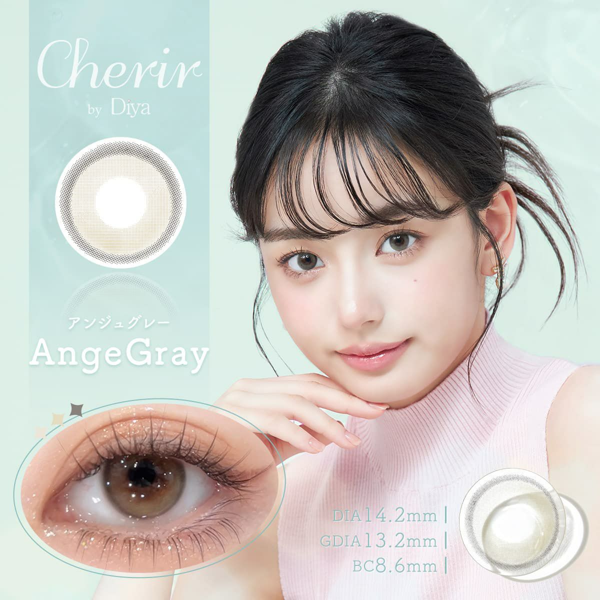 シェリールバイダイヤ（Cherir by Diya) 6枚入[アンジュグレー] 