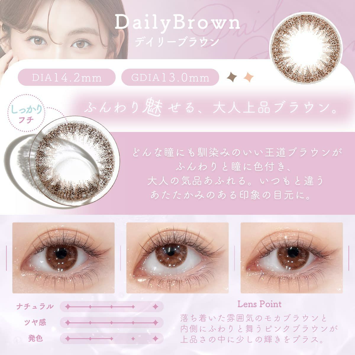シェリールバイダイヤ（Cherir by Diya) 6枚入[デイリーブラウン] 