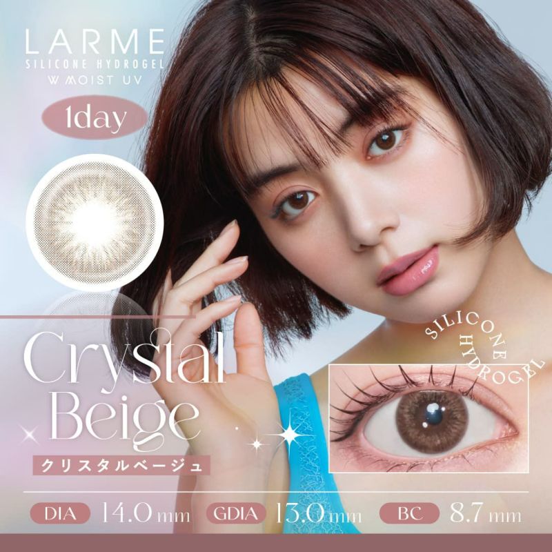  ラルムシリコーンハイドロゲル（LARME） 10枚入[クリスタルベージュ]