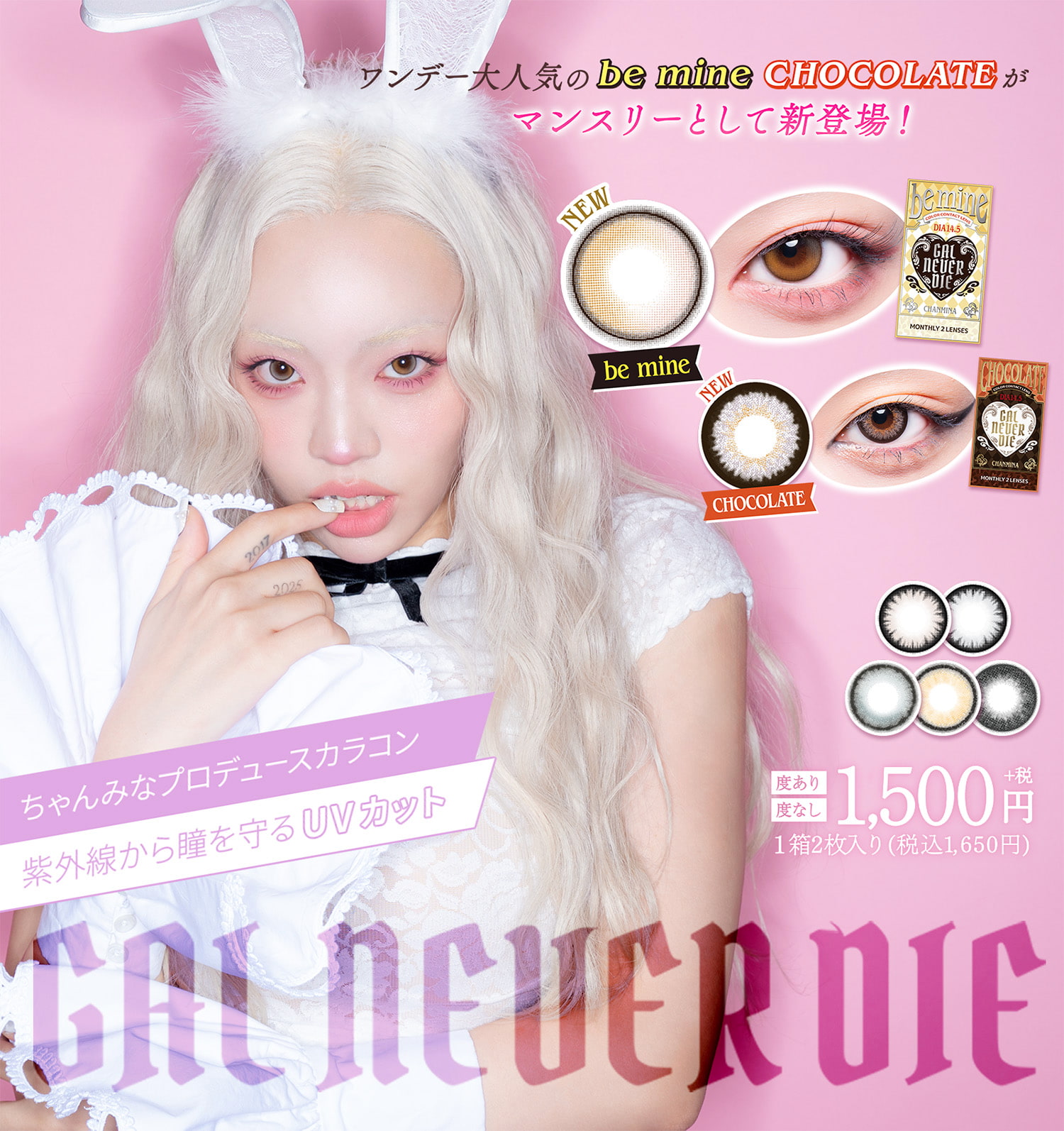 ちゃんみな-ギャルネバーダイマンスリー(GAL NEVER DIE monthry)2枚入 