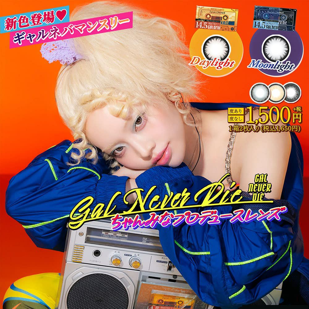 ちゃんみな-ギャルネバーダイマンスリー(GAL NEVER DIE monthry)2枚入 