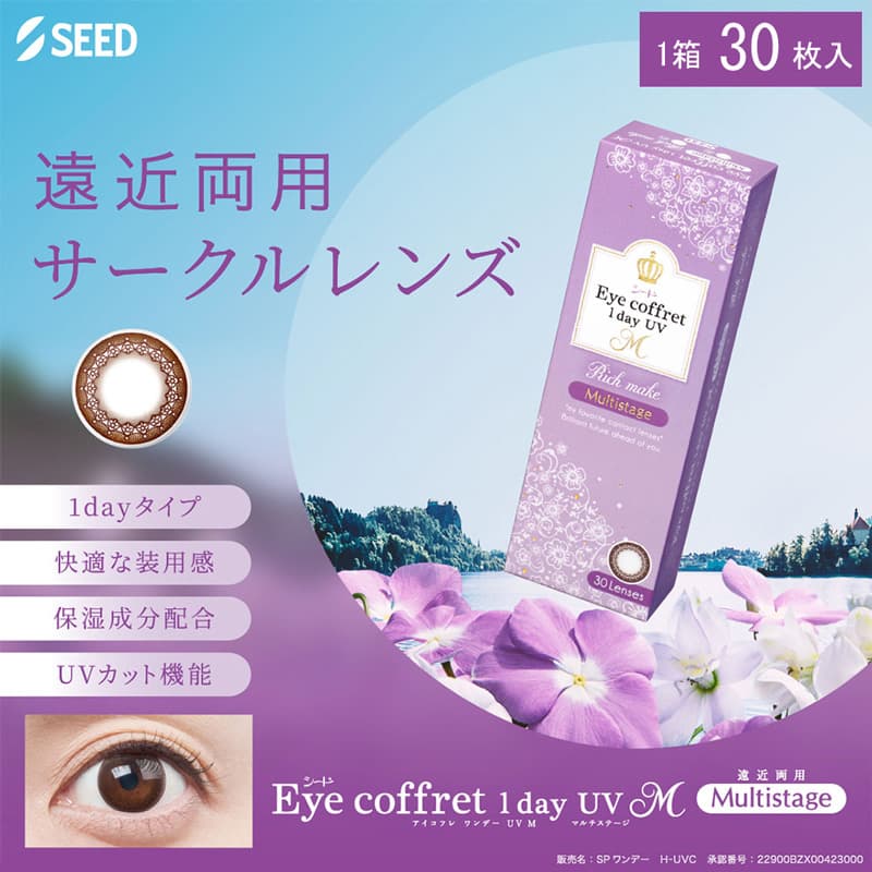 アイコフレUVMマルチステージ-遠近両用サークルレンズ-遠近両用カラコン