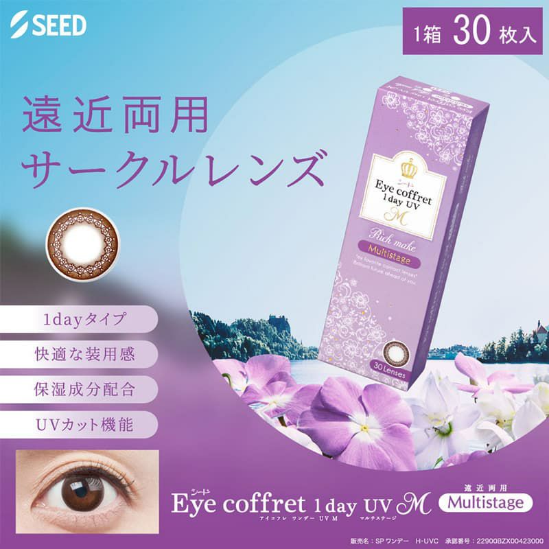 アイコフレUVMマルチステージ-遠近両用サークルレンズ-遠近両用カラコン