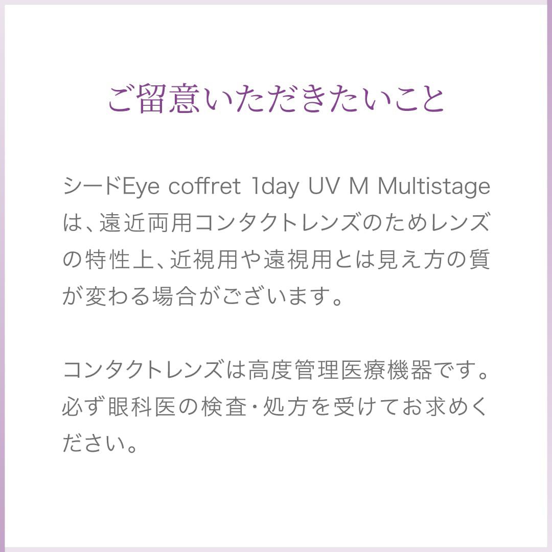 アイコフレUVMマルチステージ-遠近両用サークルレンズ-遠近両用カラコン