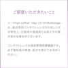 アイコフレUVMマルチステージ-遠近両用サークルレンズ-遠近両用カラコン