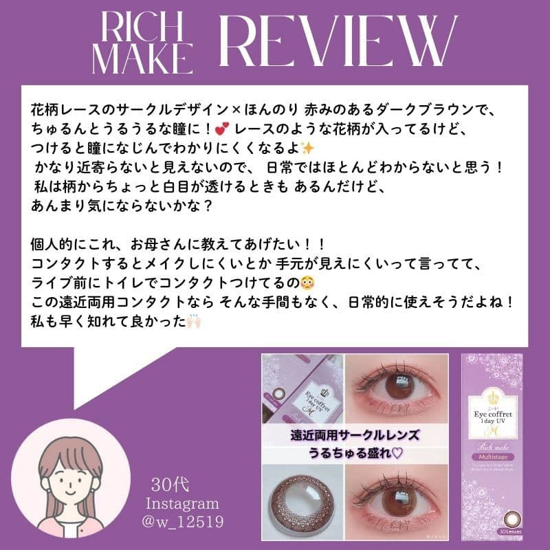 アイコフレUVMマルチステージ-レビュー