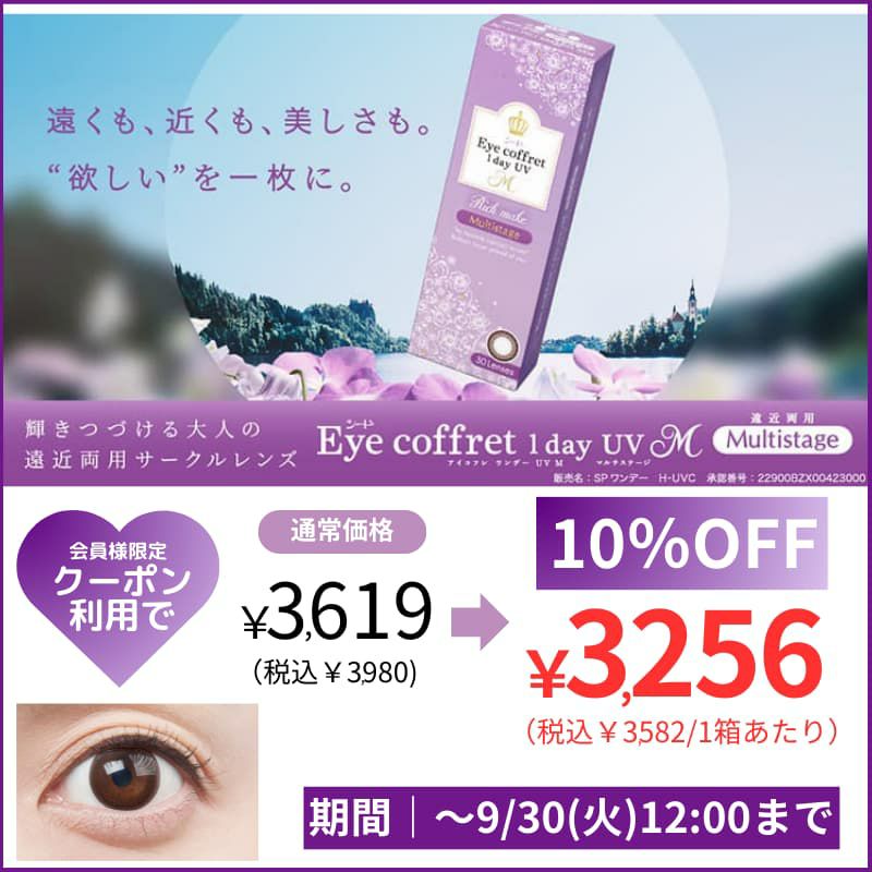会員様限定価格
