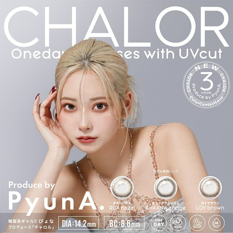 チャロル(CHALOR) 10枚入