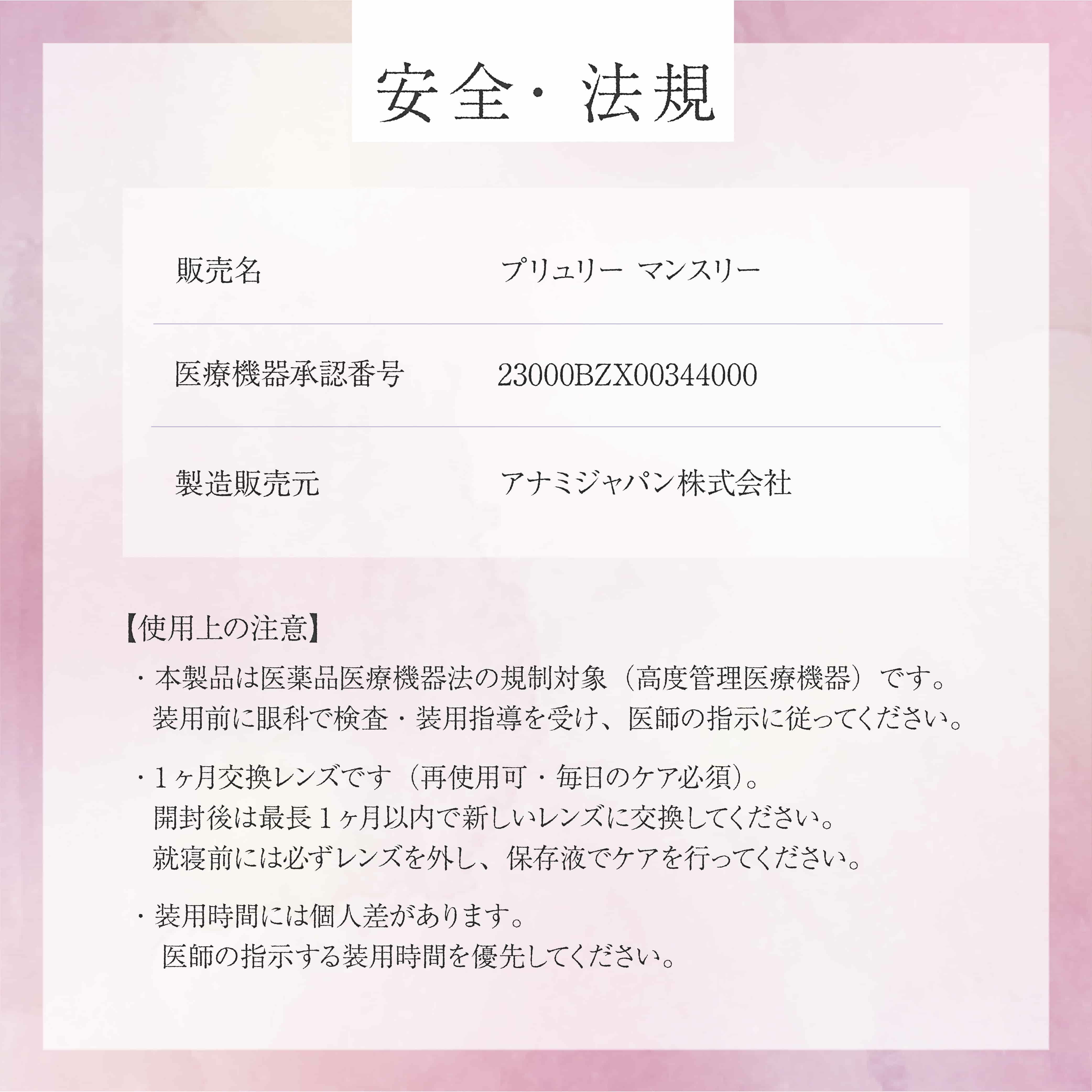 美少年画 Bishonenga(ビショウネンガ)2枚入[月下美人] 