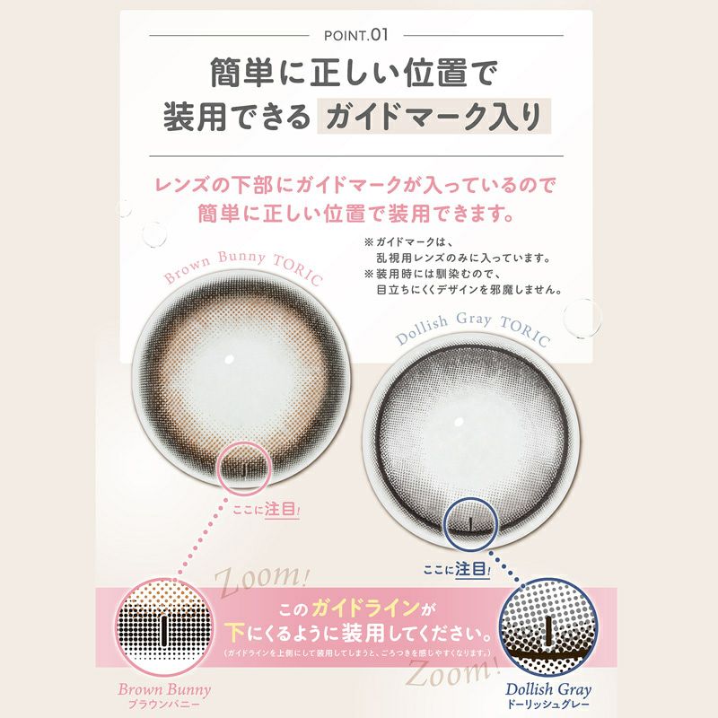モラクトーリック（MOLAK TORIC）10枚入-宮脇咲良カラコン-ルセラサクラ-乱視用カラコン-モラク乱視カラコン