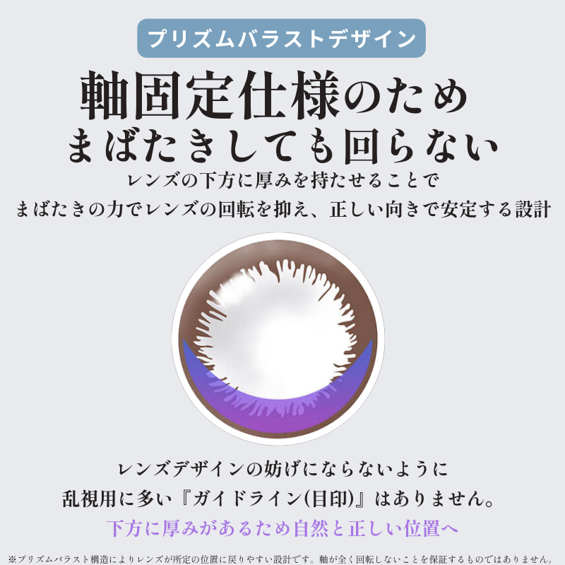  【CYL-0.75/180°】エンジェルアイズワンデートーリックUV 30枚セット【DIA14.5mm】[平日15時まで即日発送] 