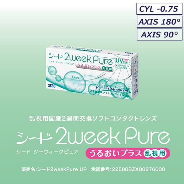 【CYL-0.75/AXIS90°・180°】シード 2week Pureうるおいプラス乱視用　6枚入(BC8.6mm)