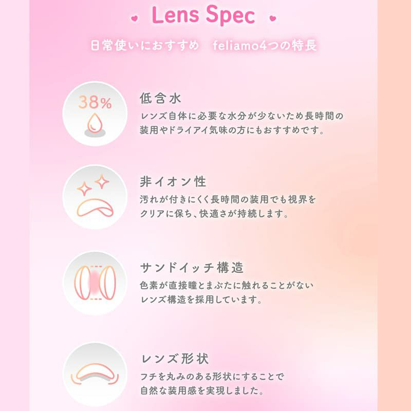 フェリアモマンスリー(feliamo monthly) 2枚入[ティラミスリング] 