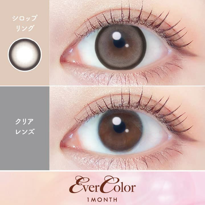エバーカラーマンスリー（EverColor Monthly） 2枚入[シロップリング] 