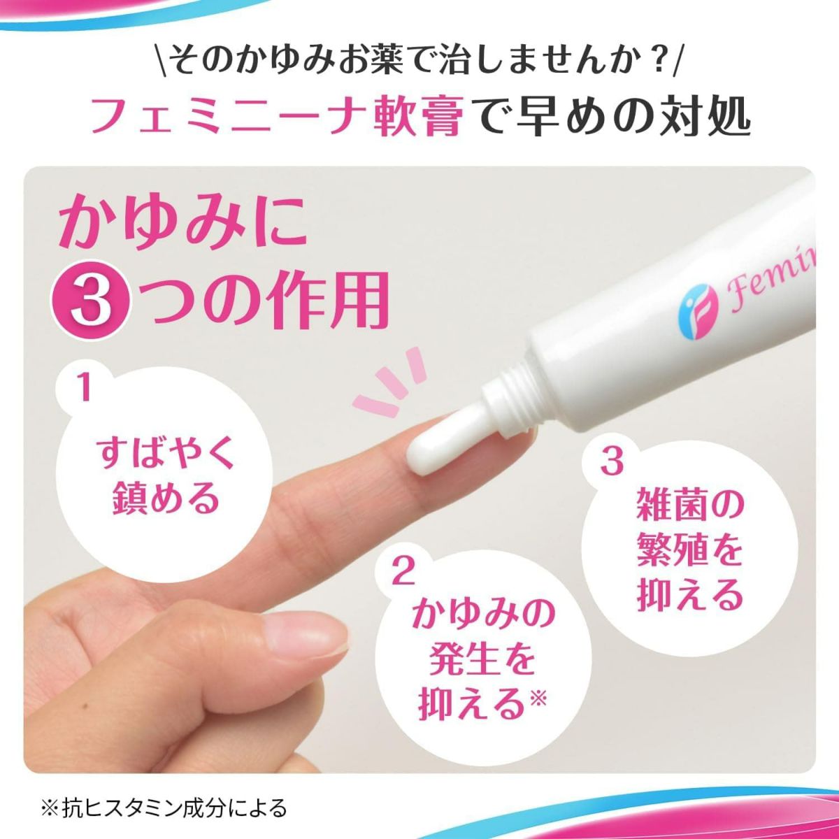  フェミニーナ軟膏Ｓ 15g【第(2)類医薬品】