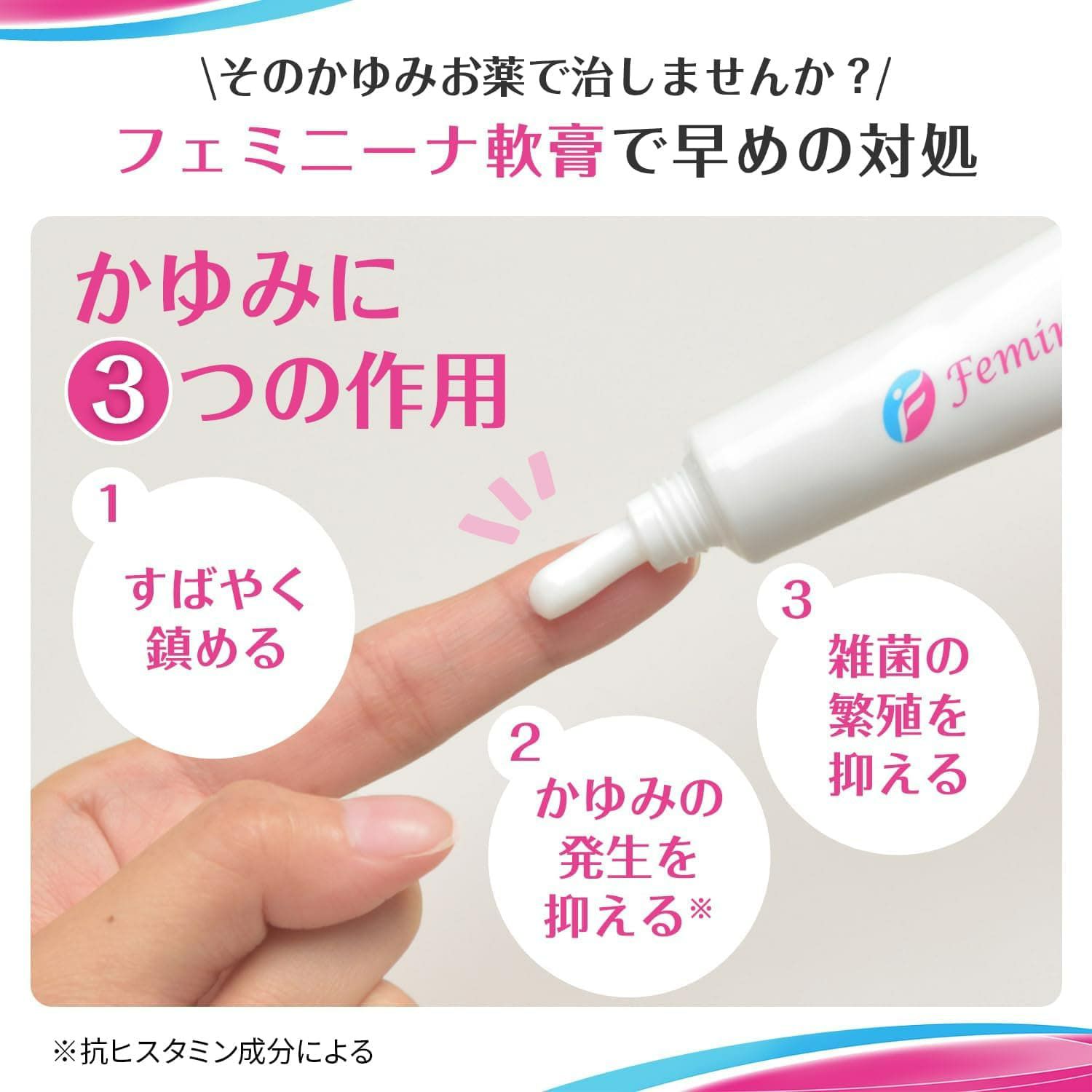  フェミニーナ軟膏Ｓ 15g【第(2)類医薬品】