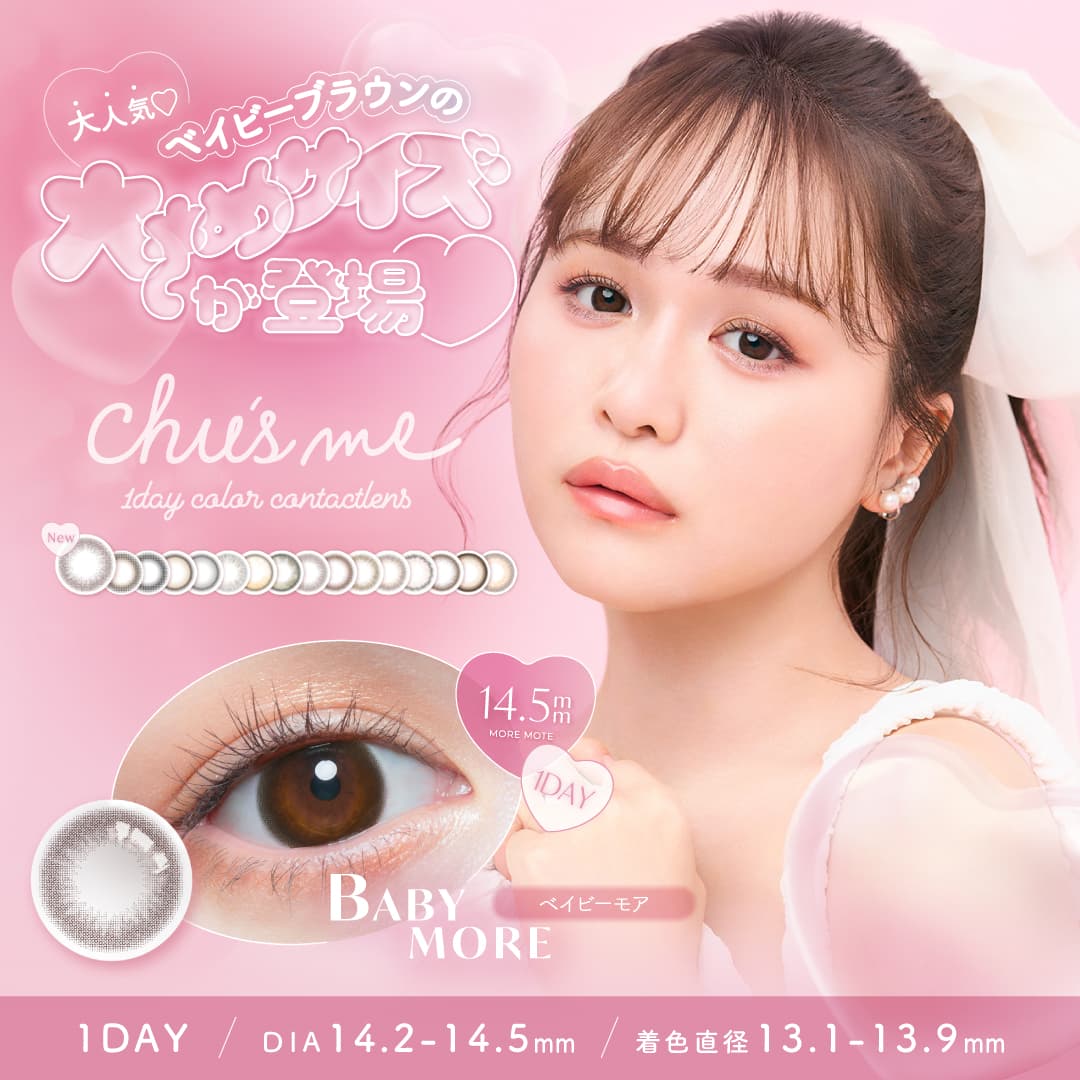 チューズミー (chusme) 10枚入