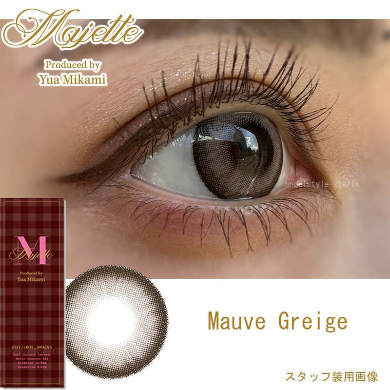 マジェット（Majette）10枚入[モーヴグレージュ] 