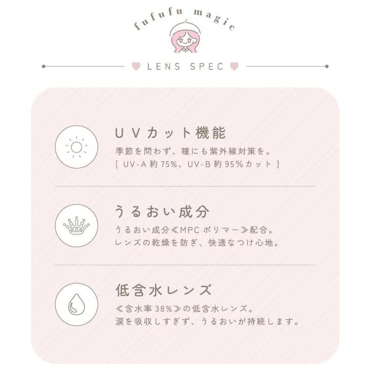fufufu(ふふふ フフフ) 2枚入[ココア] 