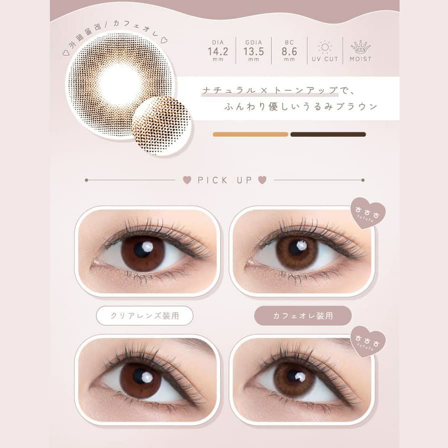 fufufu(ふふふ フフフ) 2枚入[カフェオレ] 