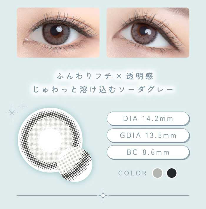 fufufu(ふふふ フフフ) 2枚入[ソーダ] 