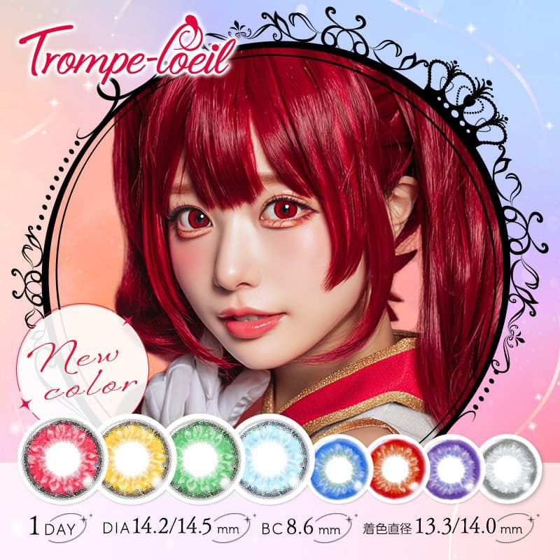 トロンプルイユワンデー(Trompe-l'oel)10枚入 -コスプレカラコン-高発色カラコン-コスプレレンズ
