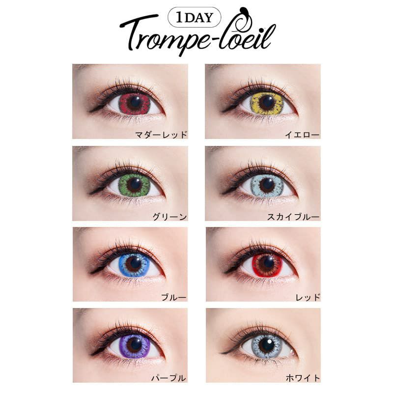 トロンプルイユワンデー(Trompe-l'oel)10枚入 -コスプレカラコン-高発色カラコン-コスプレレンズ
