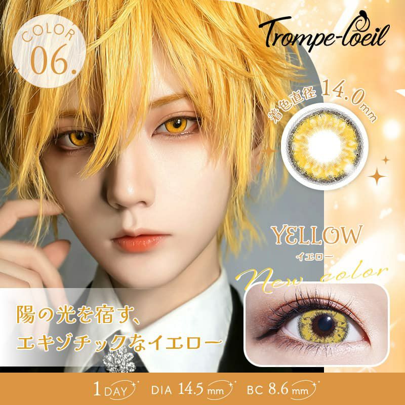 イエロー-イメージ画像-トロンプルイユワンデー(Trompe-l'oel)10枚入 -コスプレカラコン-高発色カラコン-コスプレレンズ