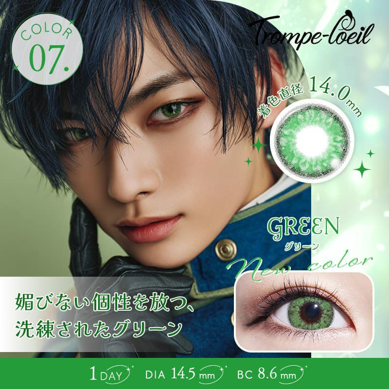 グリーン-イメージ画像-トロンプルイユワンデー(Trompe-l'oel)10枚入 -コスプレカラコン-高発色カラコン-コスプレレンズ