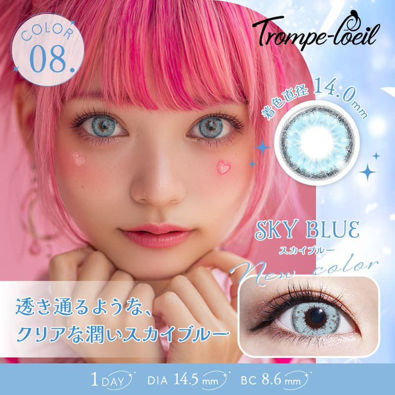 スカイブルー-イメージ画像-トロンプルイユワンデー(Trompe-l'oel)10枚入 -コスプレカラコン-高発色カラコン-コスプレレンズ