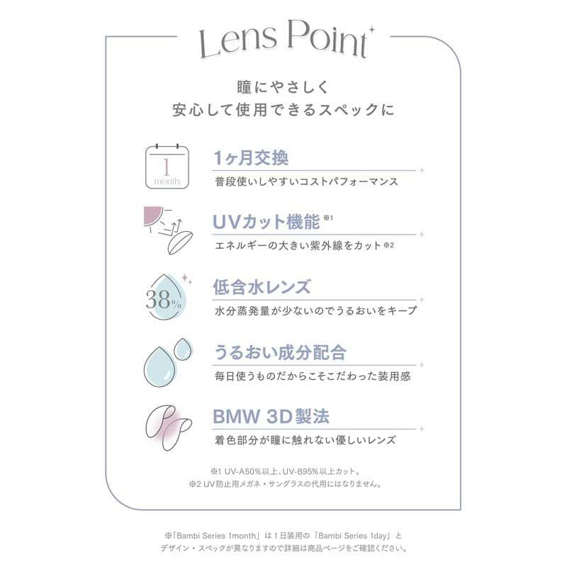 エンジェルカラーバンビマンスリー 2枚入