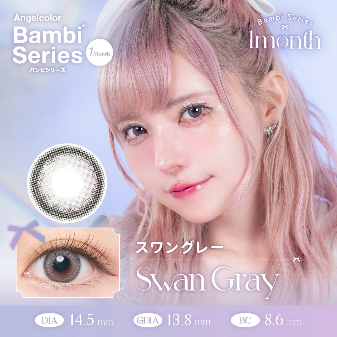  エンジェルカラーバンビ【マンスリー】 2枚入[スワングレー] 