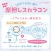  エバーカラーワンデー ミリモア（EverColor1day MILIMORE） 10枚入[なまいきシュガー] 