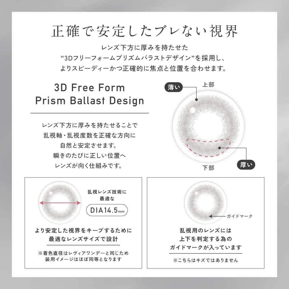 【CYL-0.75/AXIS90°】レヴィア トーリック ワンデー サークル(ReVIA TORIC 1day CIRCLE）10枚入-LESSERAFIM-キムチェウォン-チェウォン-レヴィア乱視カラコン