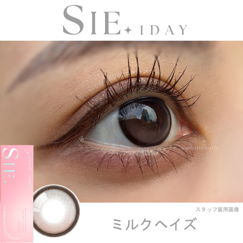 シーワンデー(SIE 1day) 10枚入