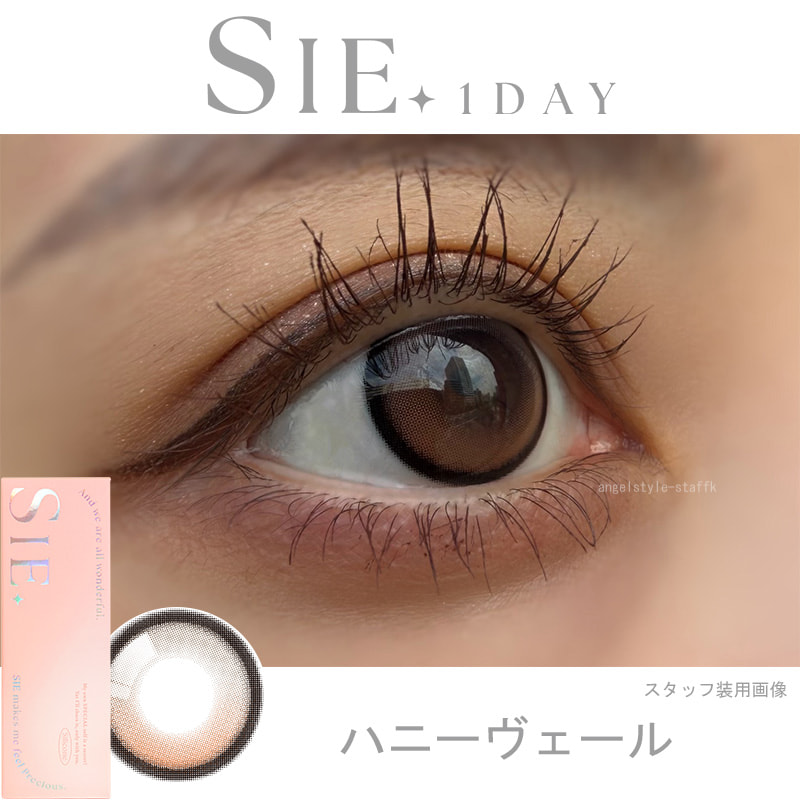 シーワンデー(SIE 1day) 10枚入