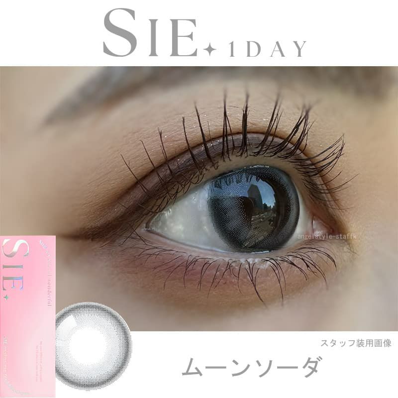 ムーンソーダ-スタッフ装用画像