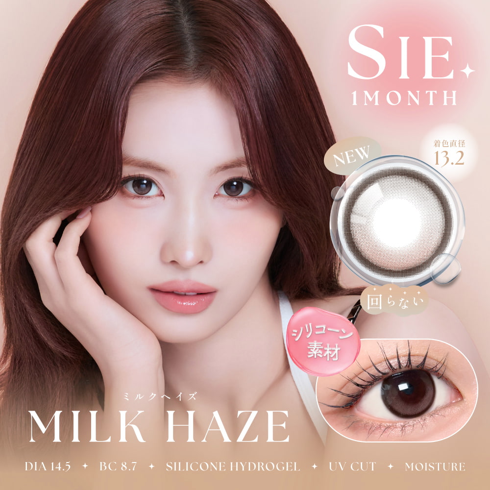 シーワンマンス(SIE 1month) 2枚入 
