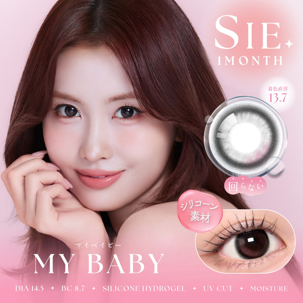 シーワンマンス(SIE 1month) 2枚入 