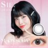 シーワンマンス(SIE 1month) 2枚入 