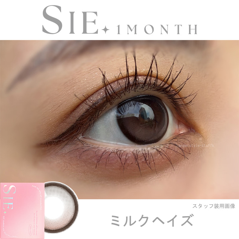 シーワンマンス(SIE 1month) 2枚入 
