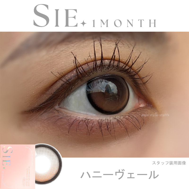 シーワンマンス(SIE 1month) 2枚入 