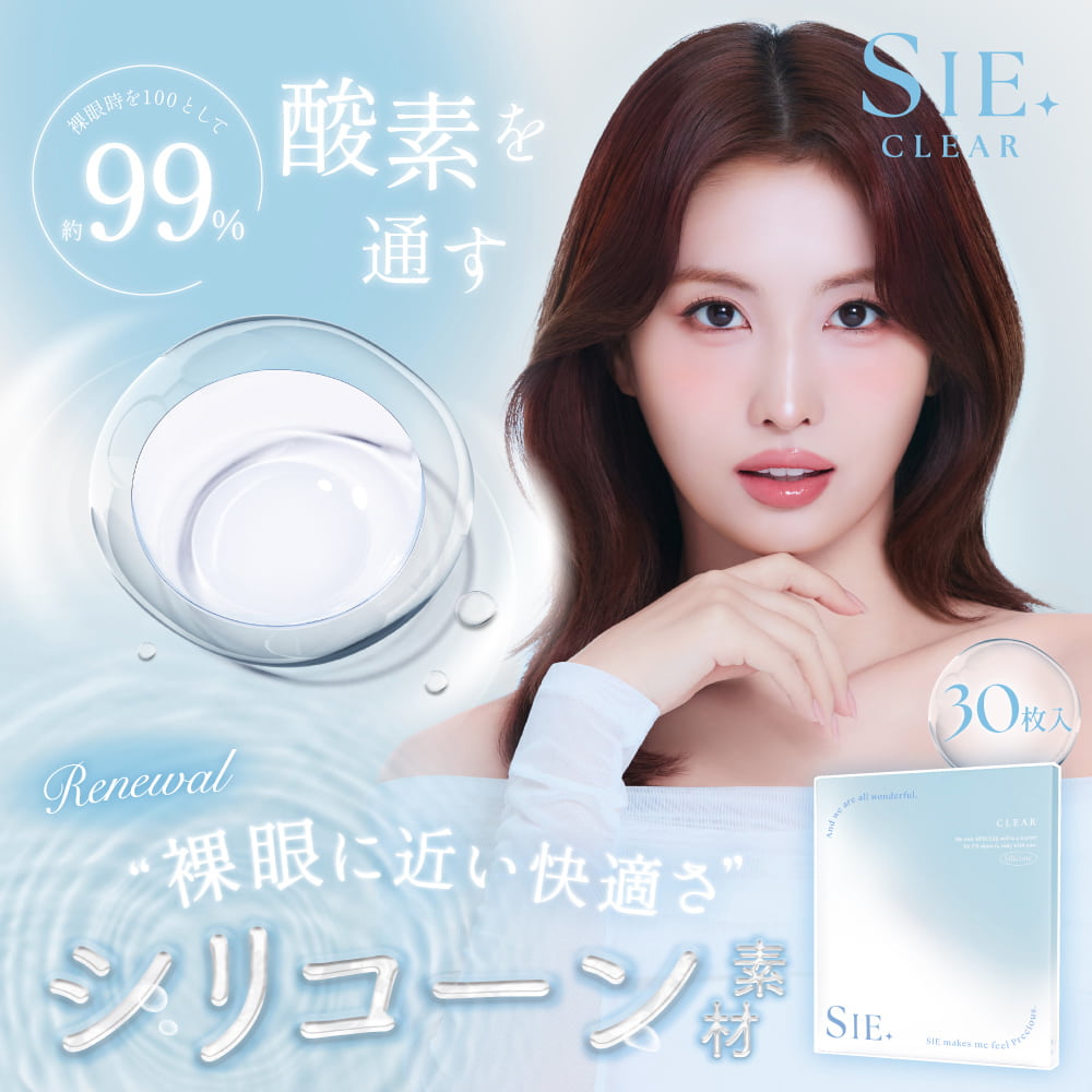  シークリアワンデー(SIE. CLEAR 1day) 30枚入 