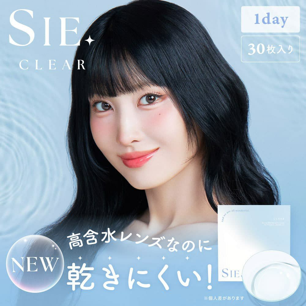  シークリアワンデー(SIE. CLEAR 1day) 30枚入 