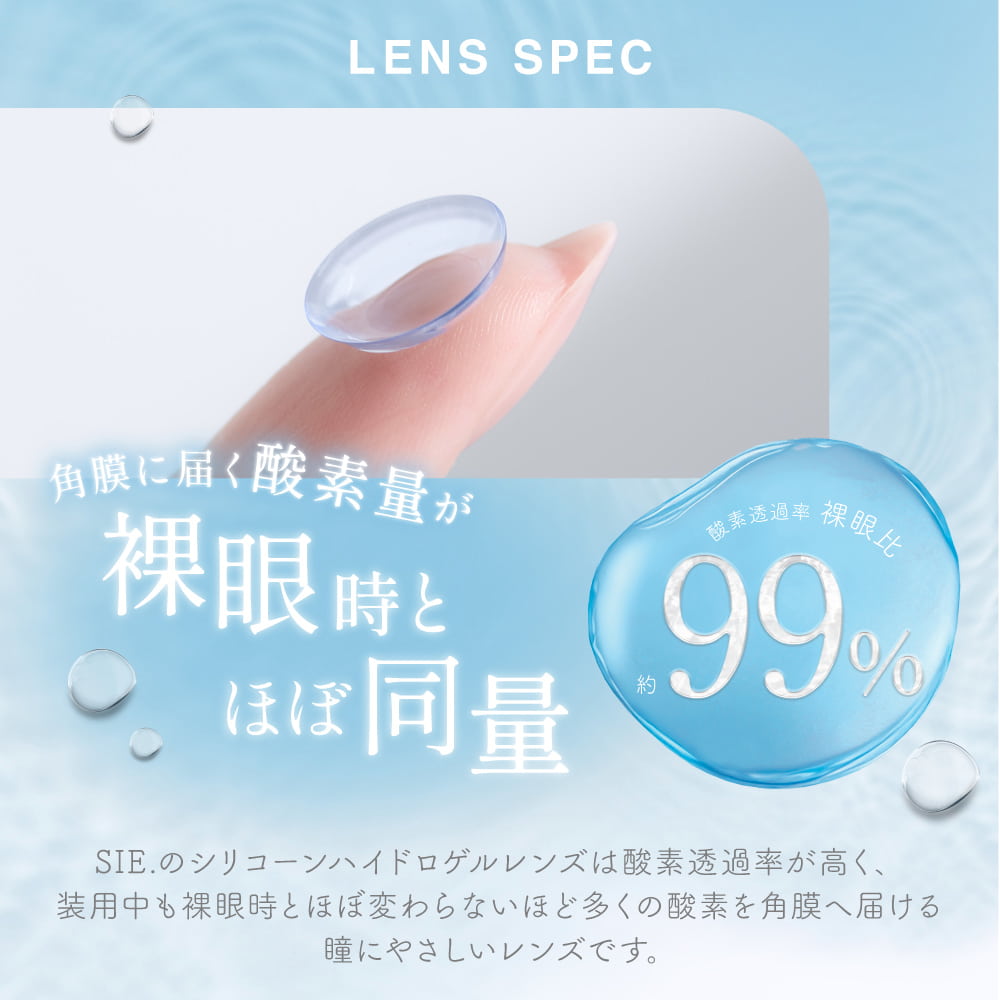  シークリアワンデー(SIE. CLEAR 1day) 30枚入 