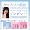  シークリアワンデー(SIE. CLEAR 1day) 30枚入 