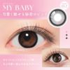  シーワンデー(SIE. 1day) 10枚入【マイベイビー】